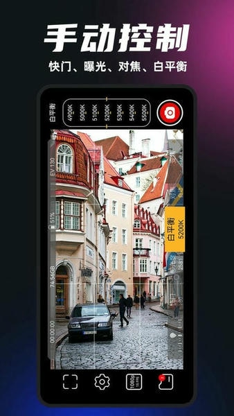 ProMovie专业摄像机下载 v1.2.7 2