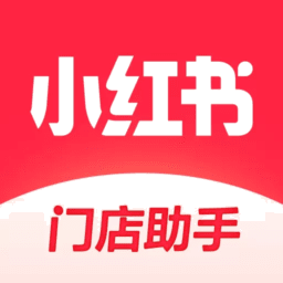 小红书门店助手 v1.4.3
