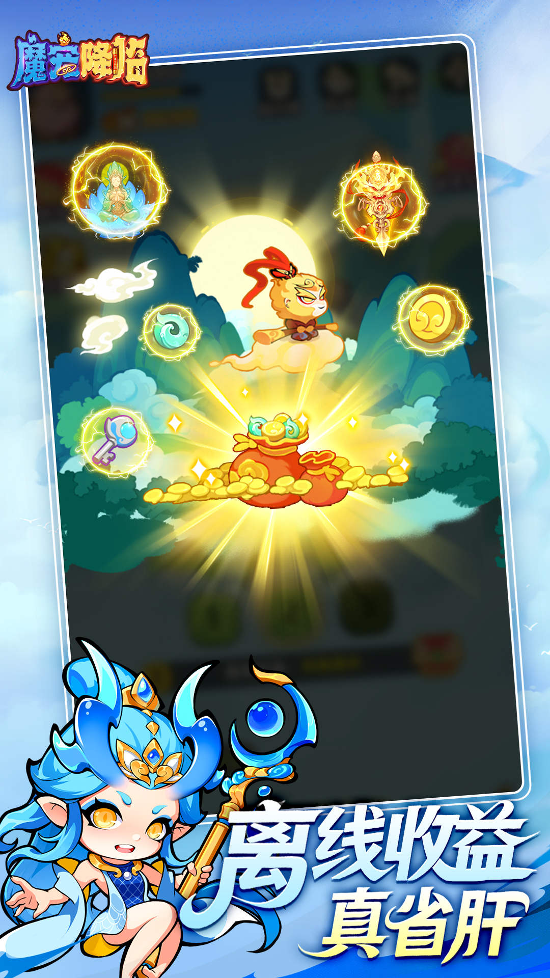 魔宠降临最新版下载 1.0.1 2