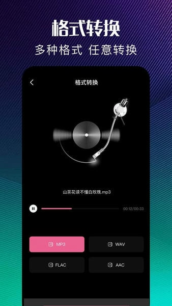 极简音效下载 v1.9 1