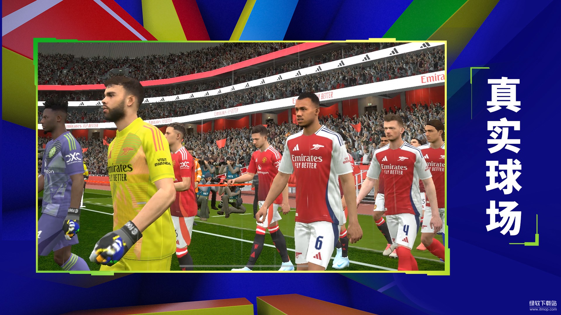 实况足球官方版下载 9.4.0 3