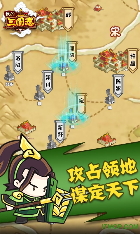 我的三国志h5手机网页游戏下载 v1.0.0 安卓版 0