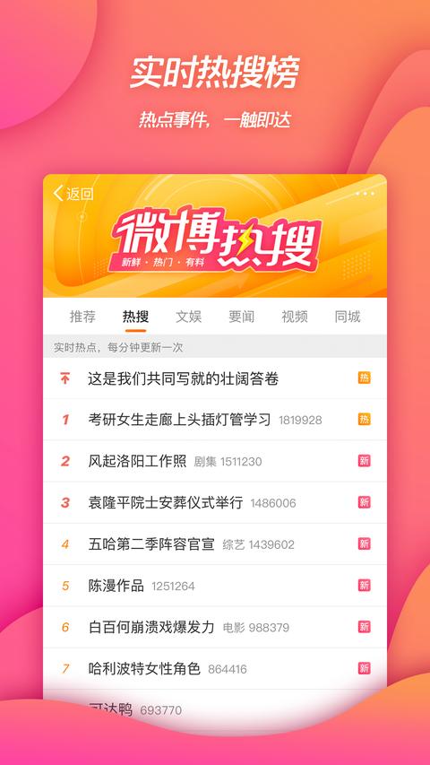 微博app手机版下载 v15.4.1 安卓版 0