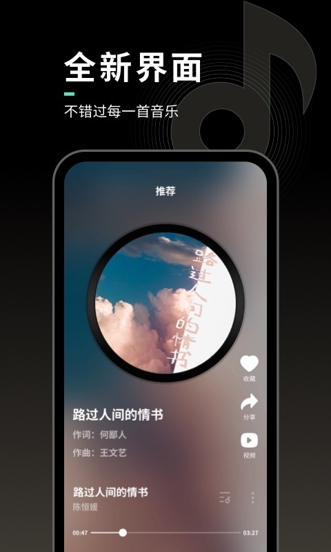 声玩音乐下载 v1.9.6 1