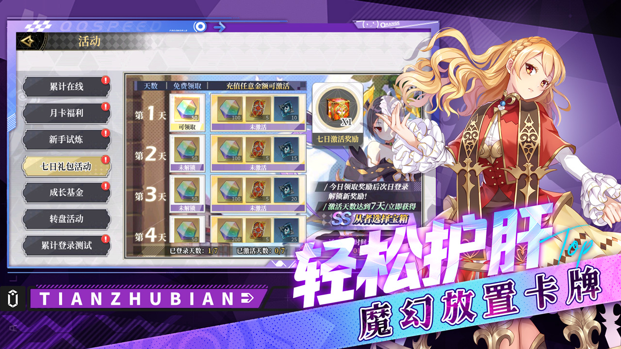 天珠变最新版下载 1.5 4