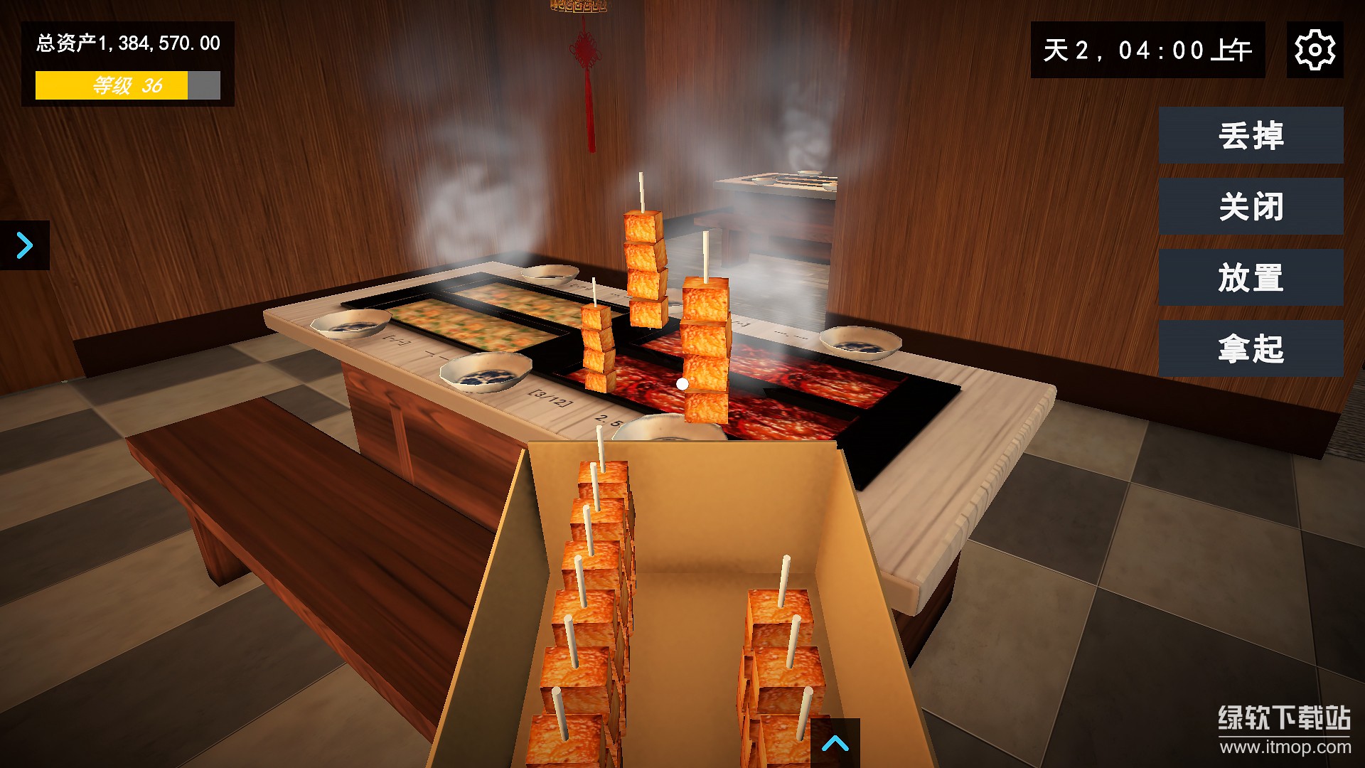 我的关东煮小铺最新版下载 13.0.1 4