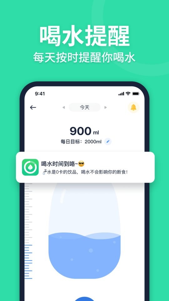 fasting轻断食下载 v2.3.4 2