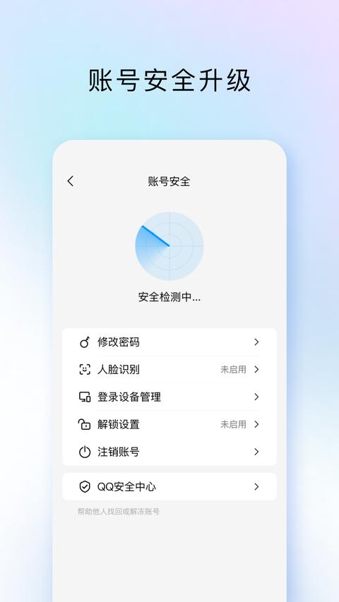 TIM app下载 v4.0.99 安卓版 2