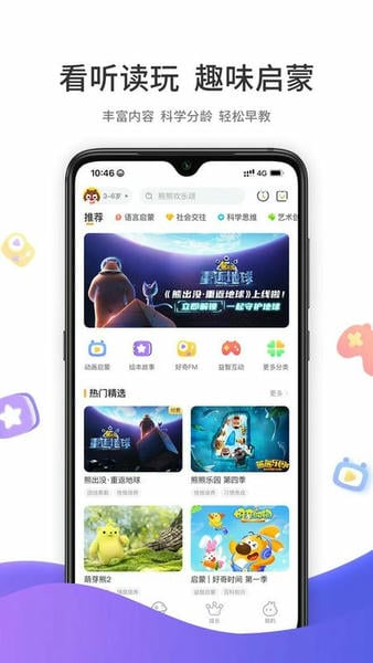 好奇时间下载 v3.9.1 4