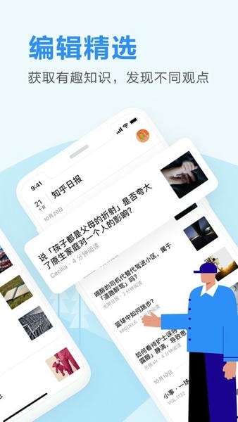 知乎日报下载 v3.6.8 1