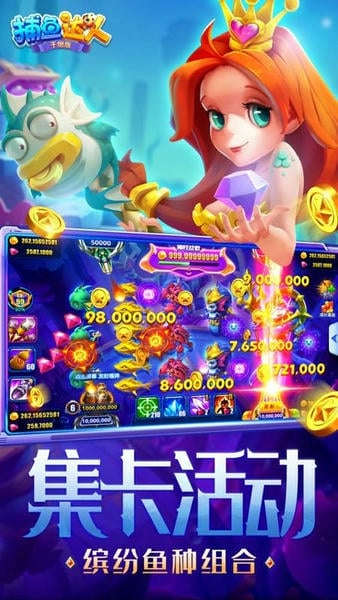 捕鱼达人红包版下载 v3.7.0 1