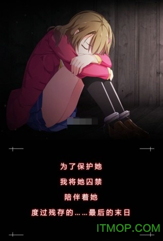 我和她的世界末日安卓下载