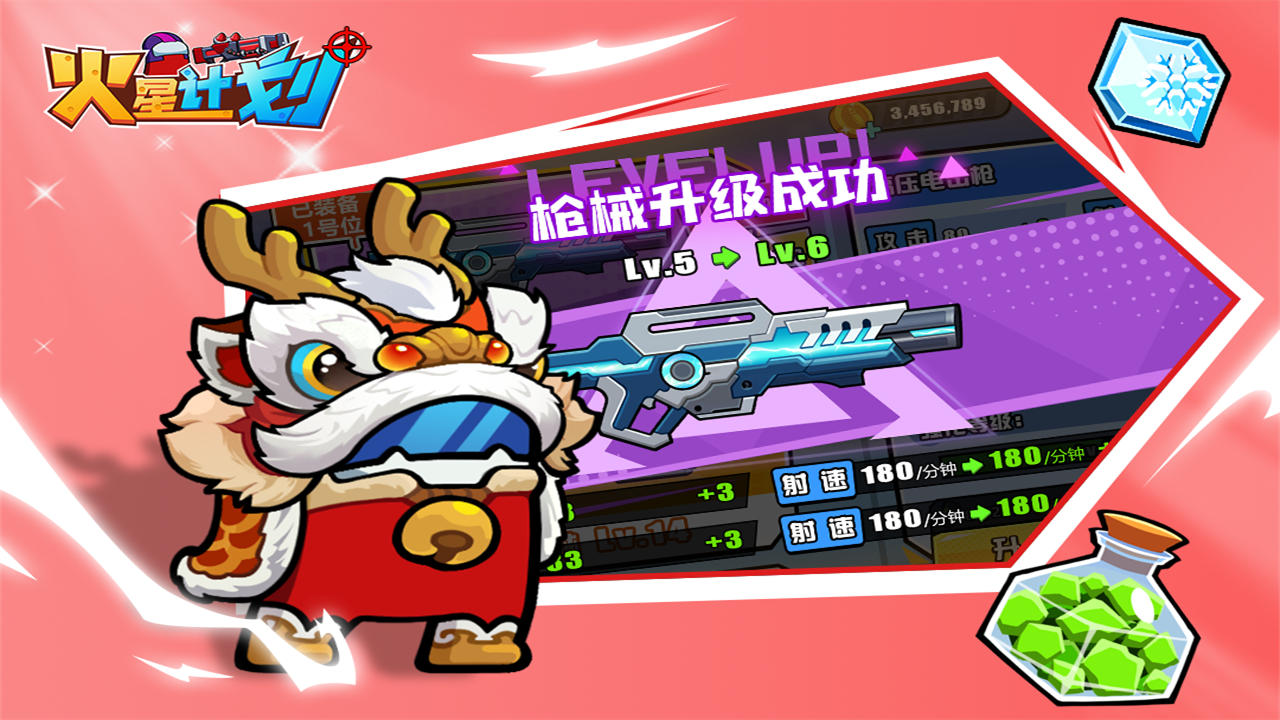 火星计划最新版下载 2.7 3