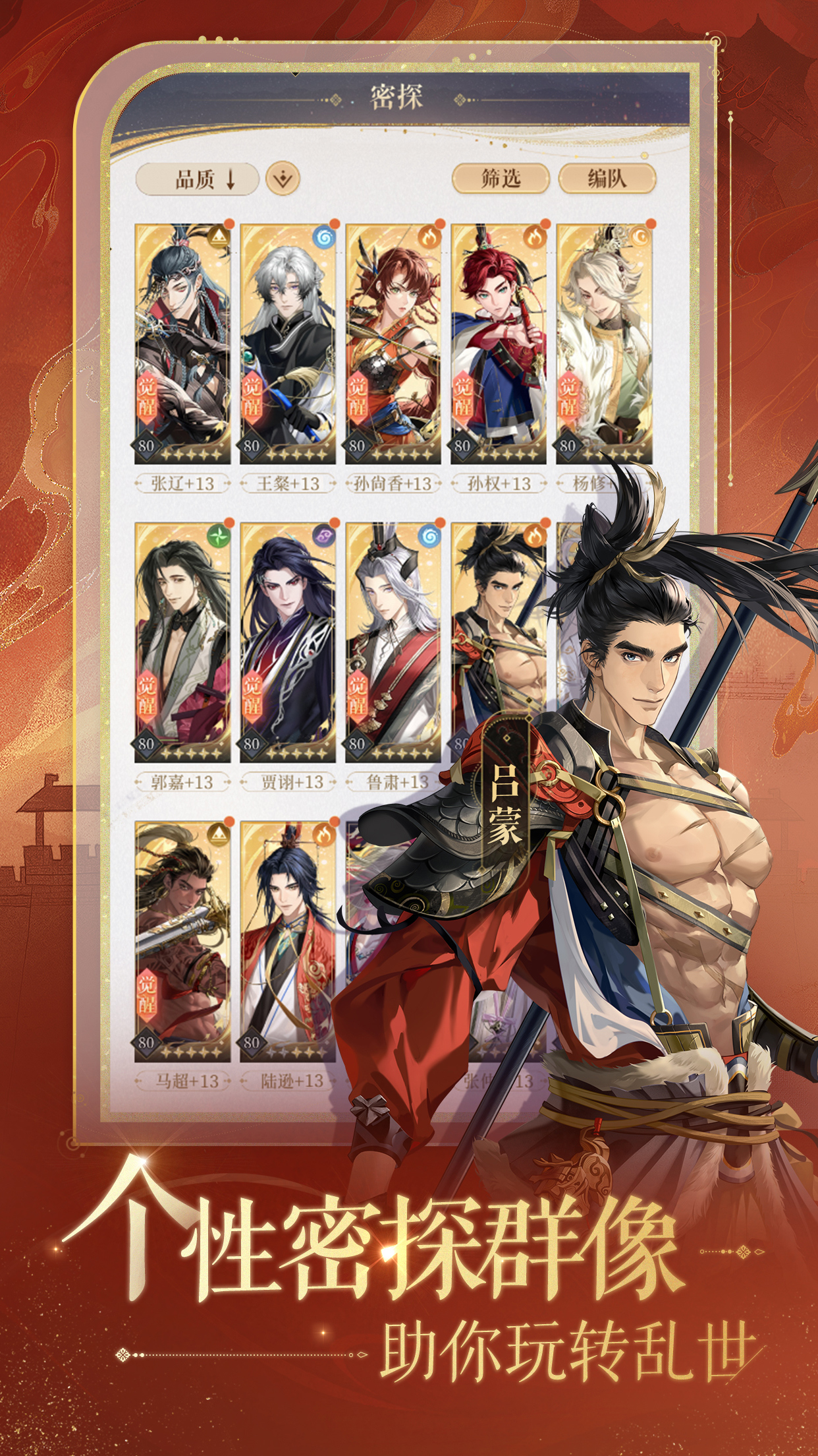 如鸢最新版下载 1.107 6