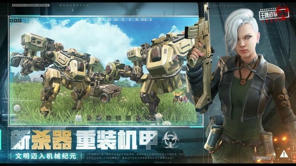 王牌战争：文明重启下载 v20.8 3