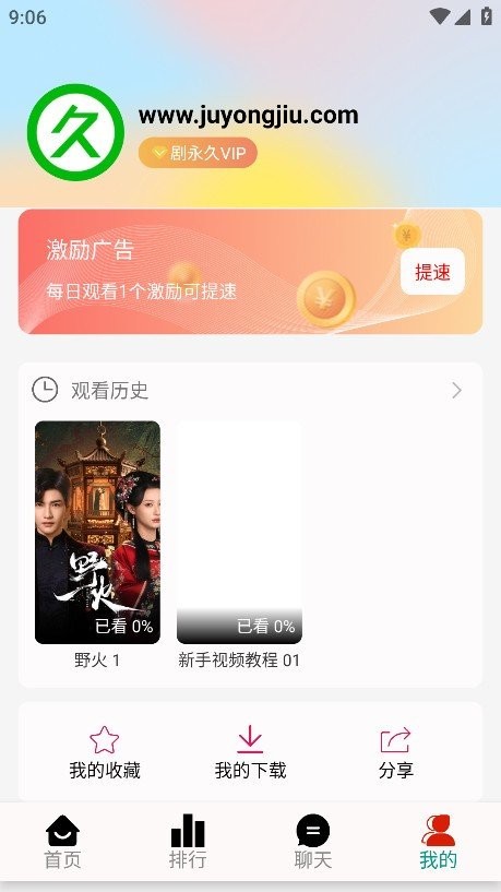 小鸟影视下载 v1.3.2 2
