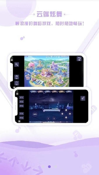 掌上炫舞下载 v2.8.0 0