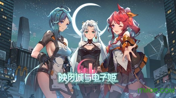 映月城与电子姬手游下载 2.0.44 0