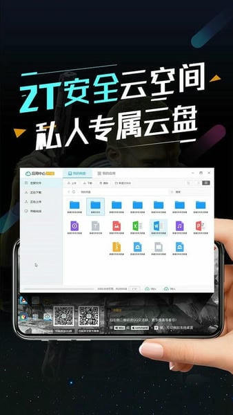 顺网云电脑下载 v3.1.0 2