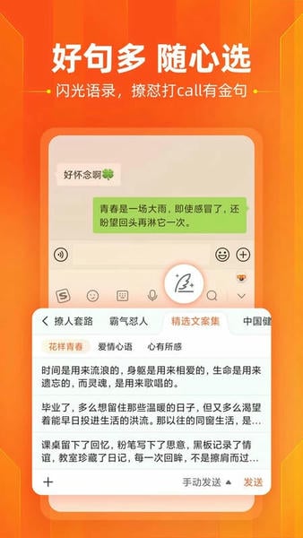 搜狗输入法下载 v20.3.1 1