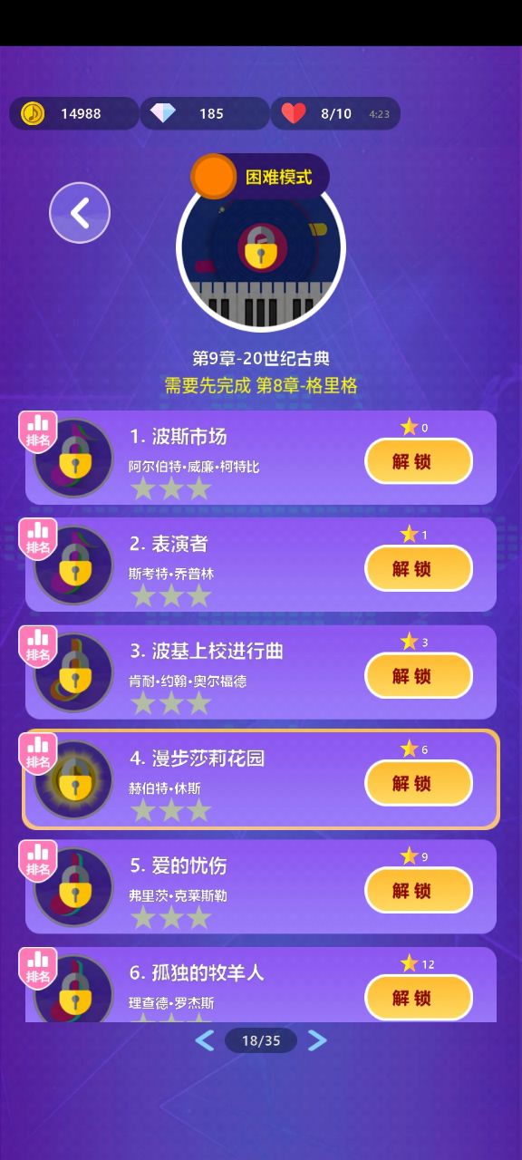 点爆音符最新版下载 0.1.0 7