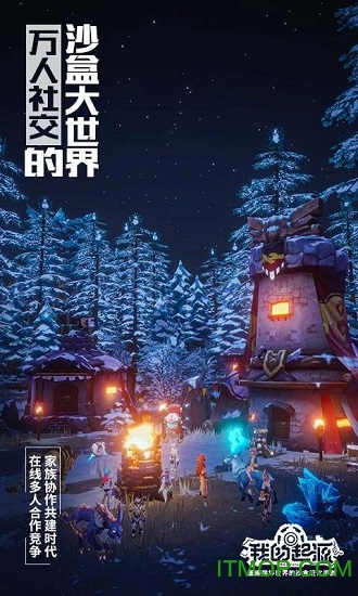 我的起源手游下载 2.3 0