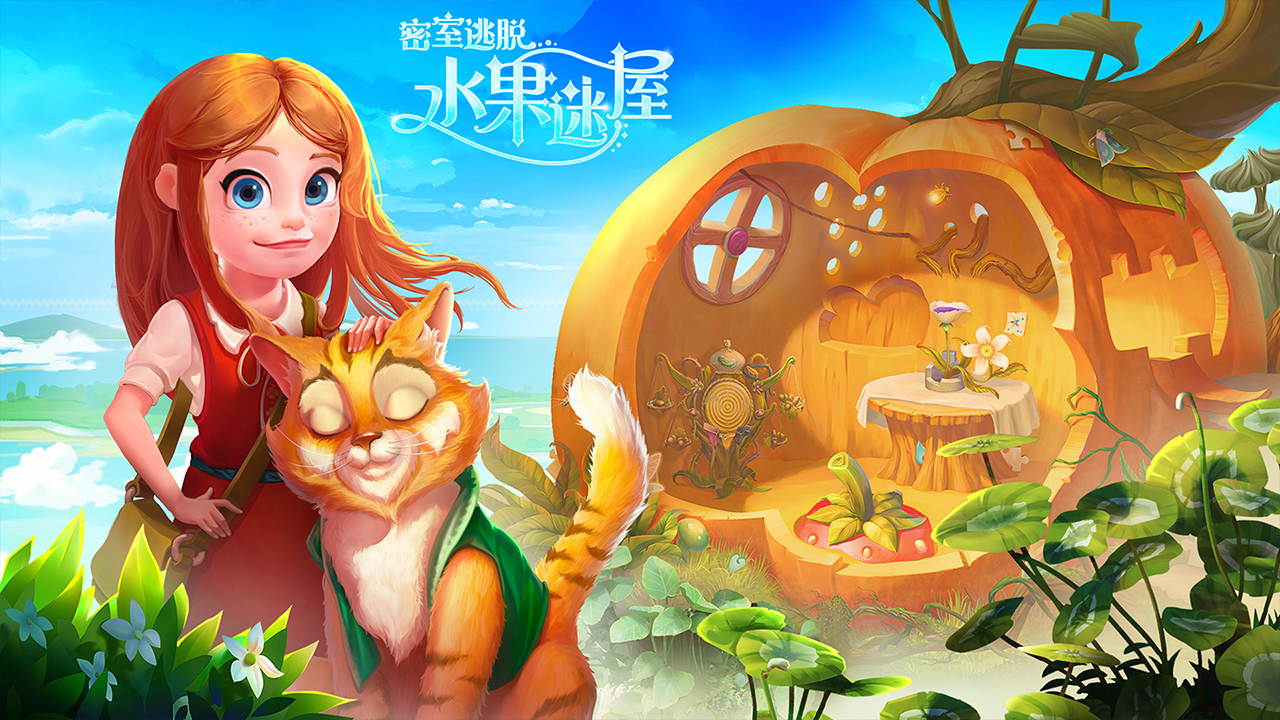 密室逃脱水果迷屋最新版下载 7.0.11 1