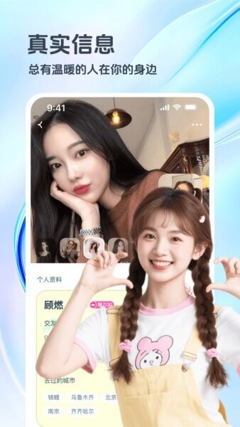 俏宝宝下载 v3.0.30 0