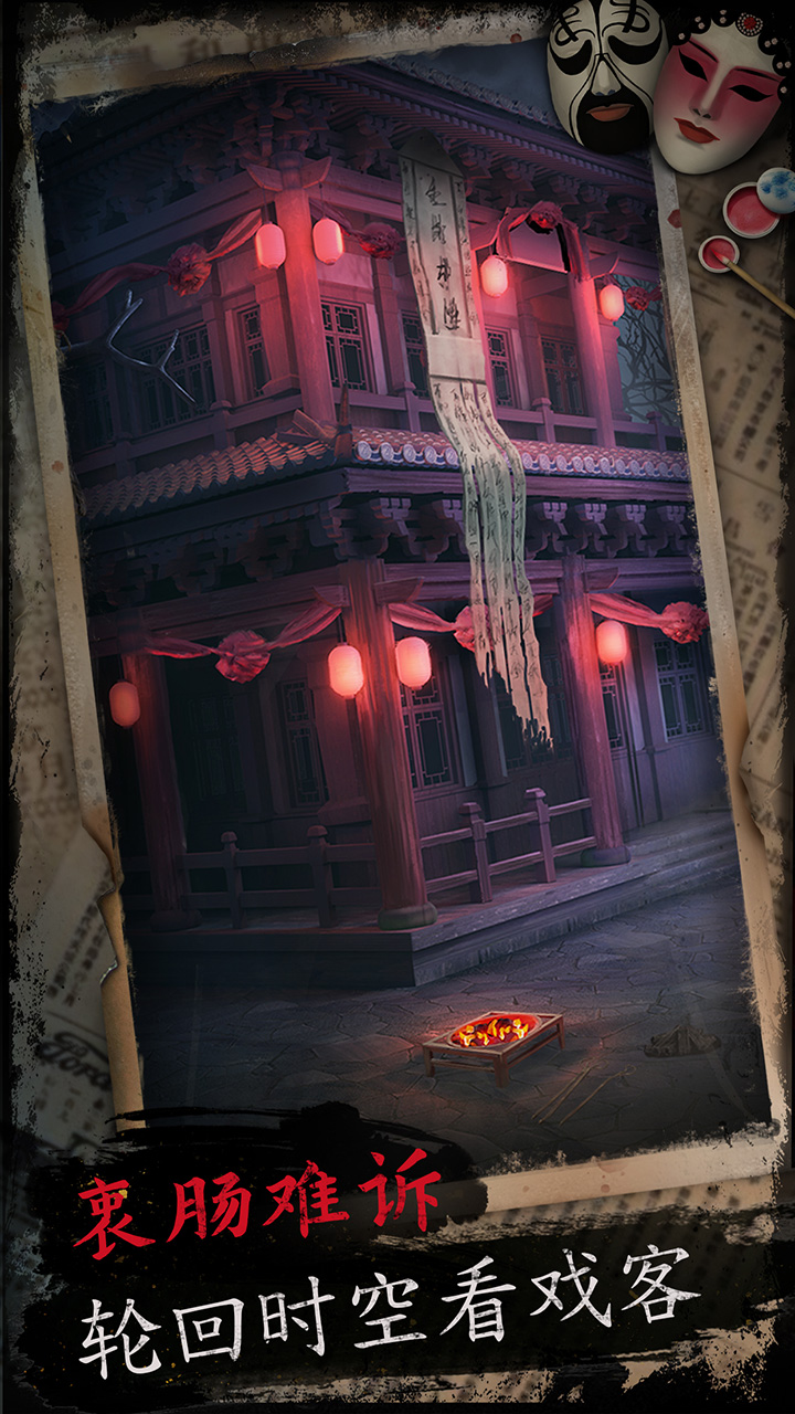 戏怨最新版下载 2.0 2