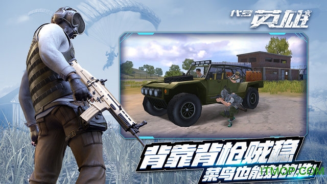 王牌战争官方正版下载 18.0 2