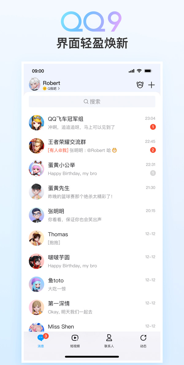 QQ最新版2025下载 v9.1.35 安卓版 0