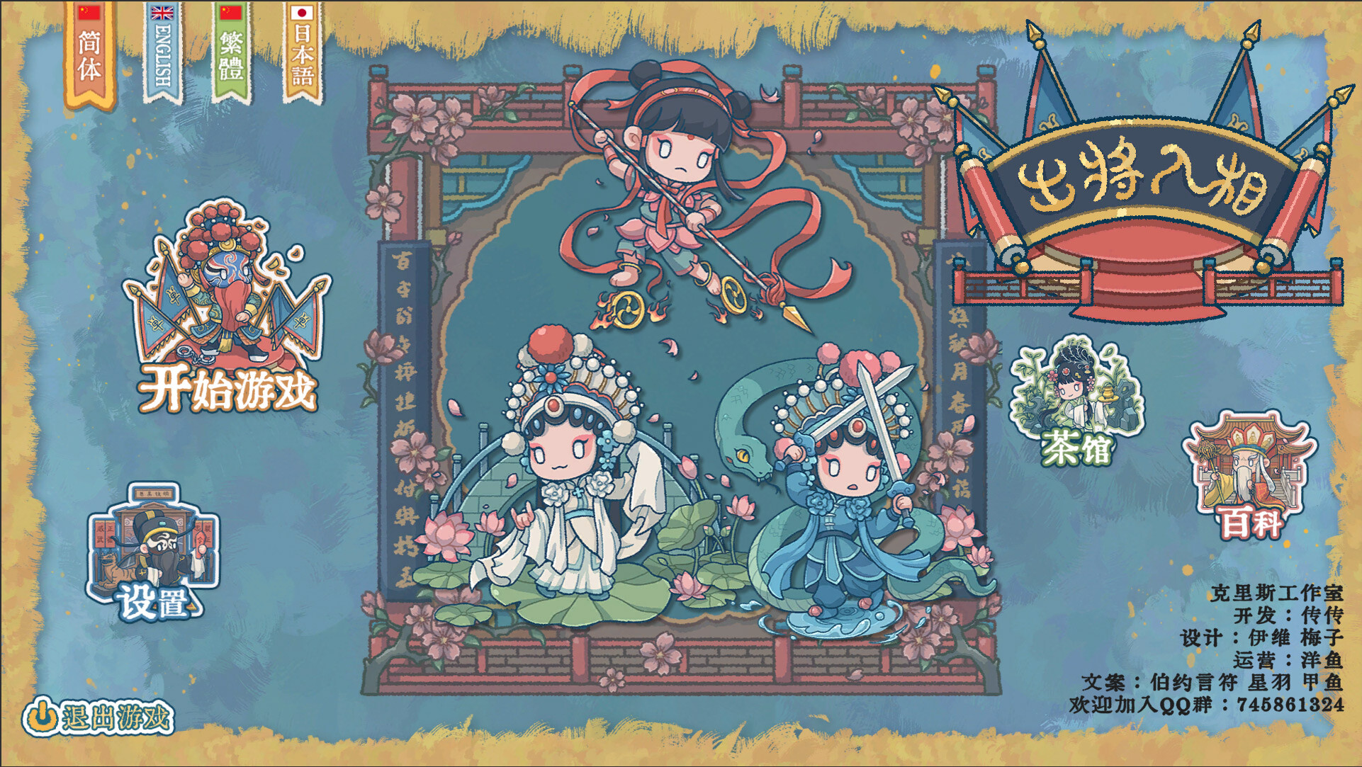 出将入相官方版下载 0.3.051601 0