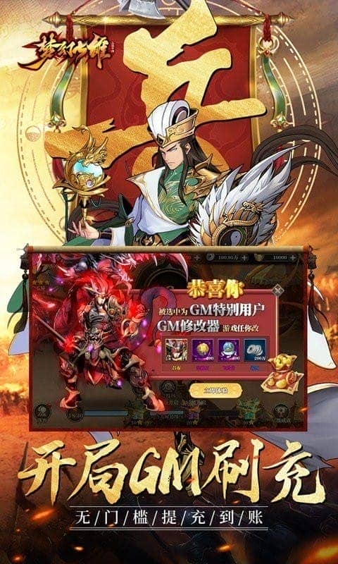 梦幻七雄下载 v1.0 3