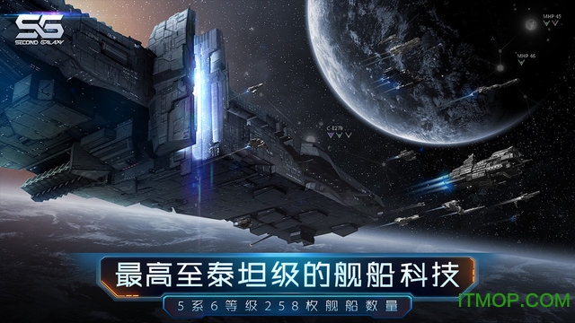 第二银河官方版