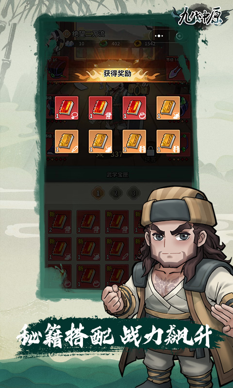 九伐中原最新版下载 0.8.2 3