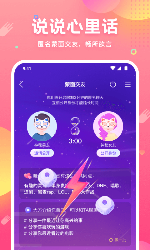 皮皮蟹下载 v7.71.0 2