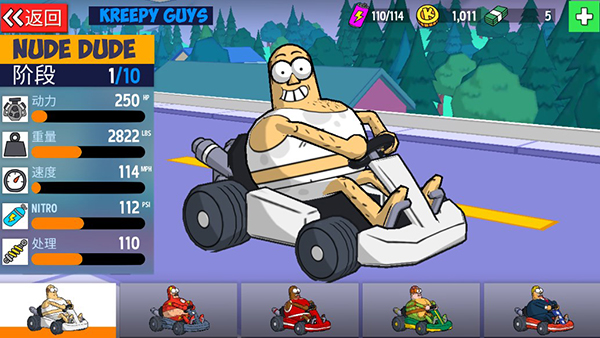 恶搞之家卡丁车联机版下载 v1.3.7 0