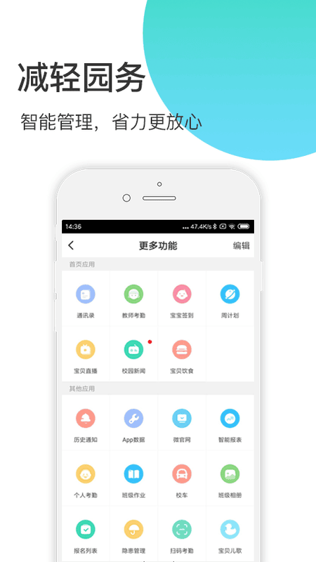 掌心宝贝园丁下载 v6.27.1 0