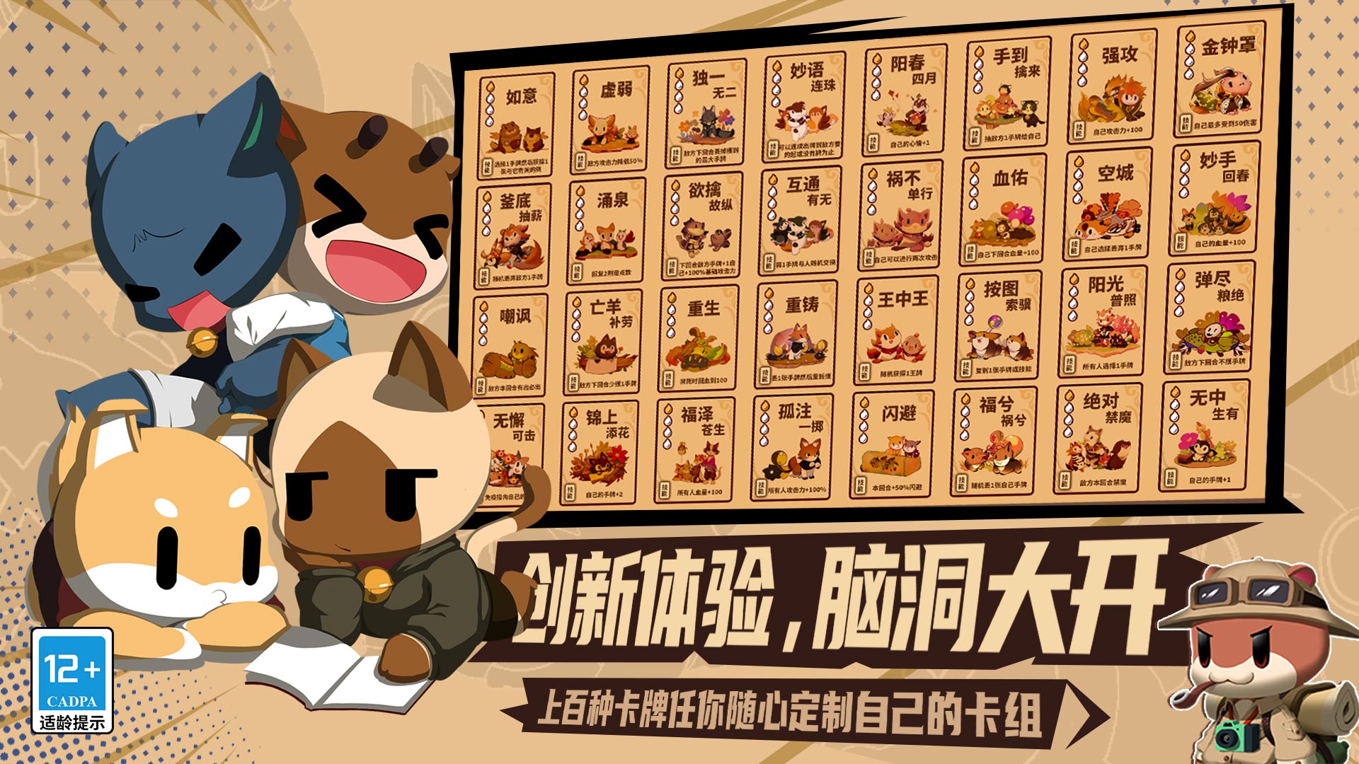 欢乐牌最新版下载 0.5.9 4