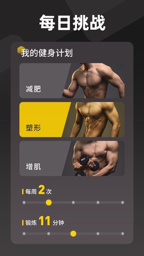 硬汗健身下载 v1.45.1 1