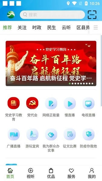 宜人宜宾下载 v3.0.4 3