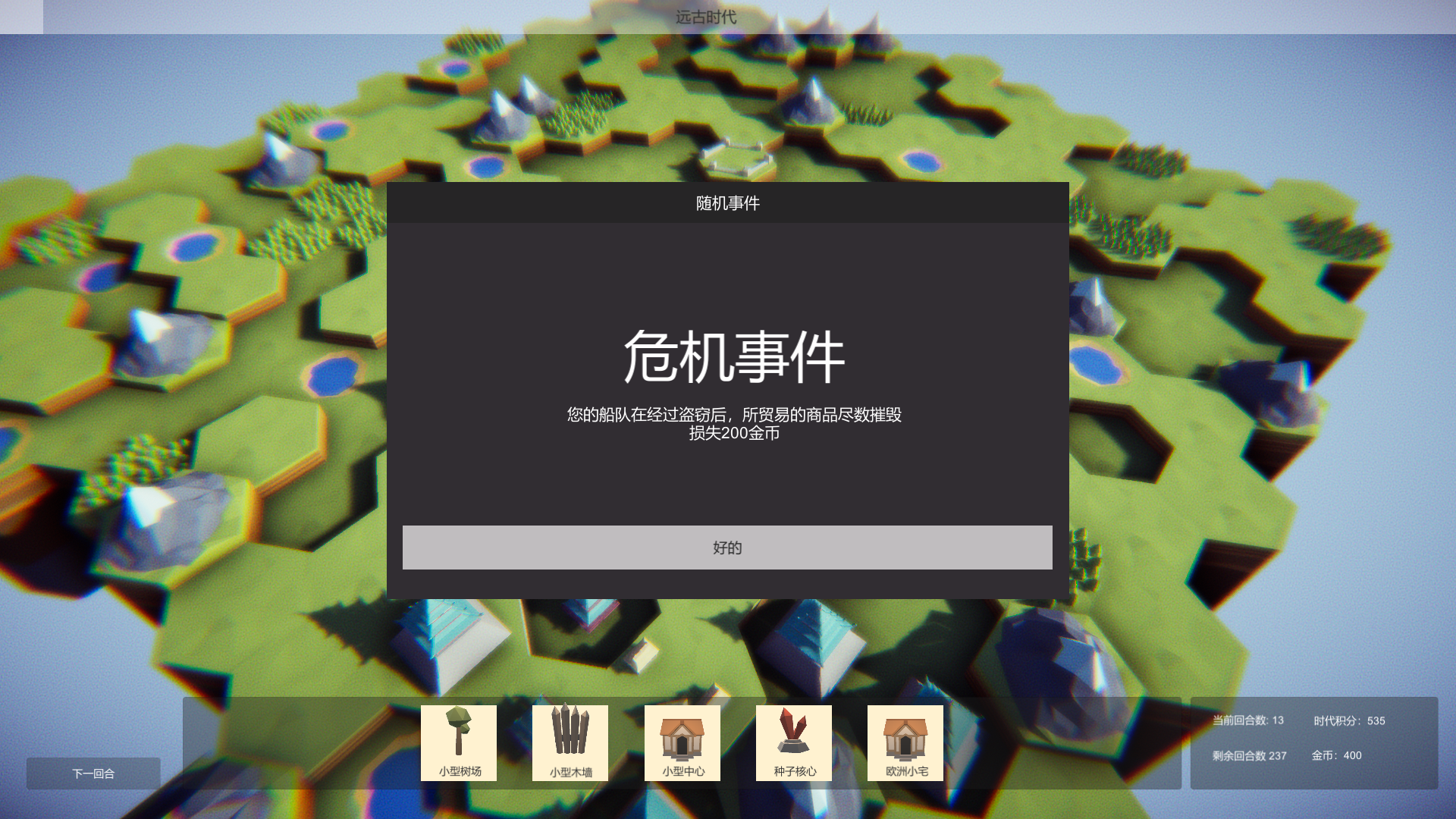 卡牌帝国最新版下载 1.2 安卓版 3