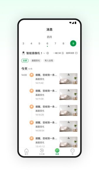 U家智联下载 v1.3.2 2
