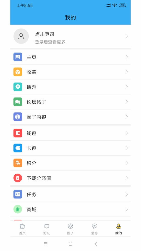 迅维网下载 v6.1.7 2