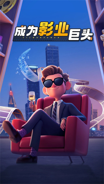 影业梦想家下载 v100.0.0.8 0