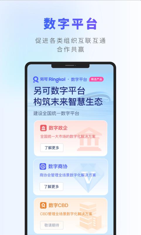 另可app下载 v3.0.10 安卓版 1