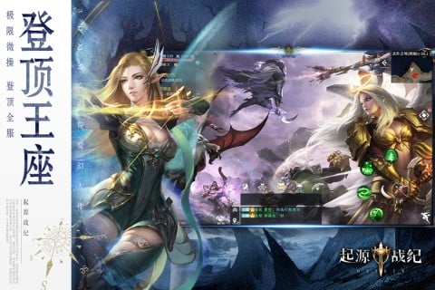 起源战纪下载 v1.0 1