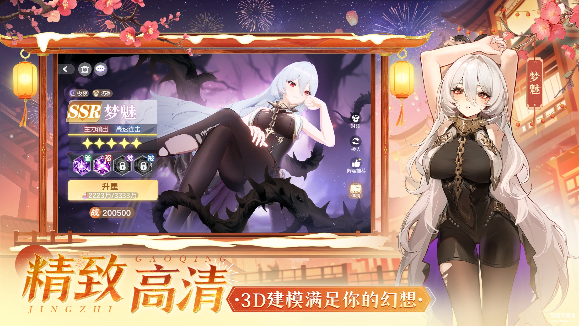 命运圣契app官方版下载 1.10.062700安卓版 2