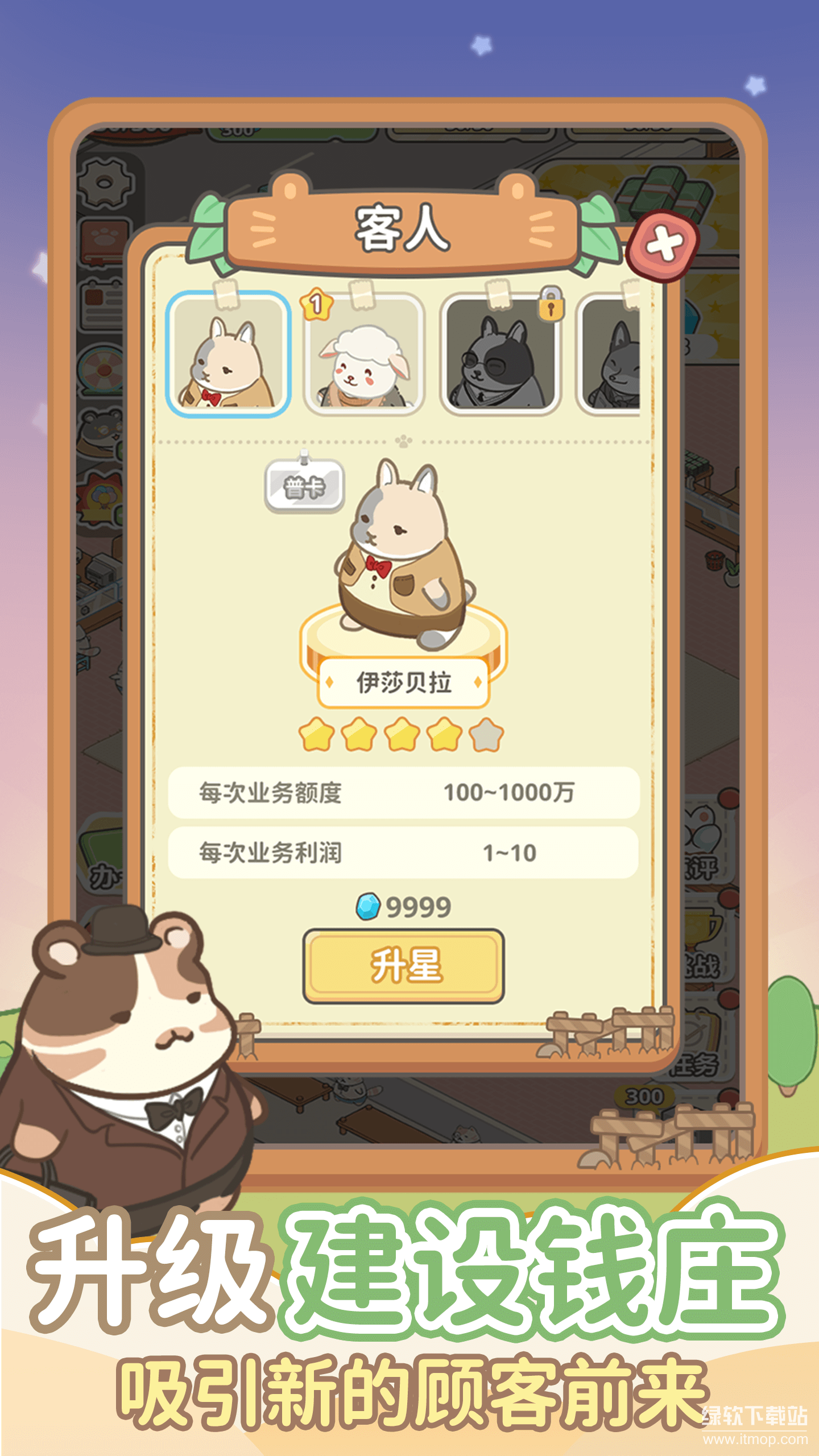 动物钱庄最新版下载 1.0.3 2