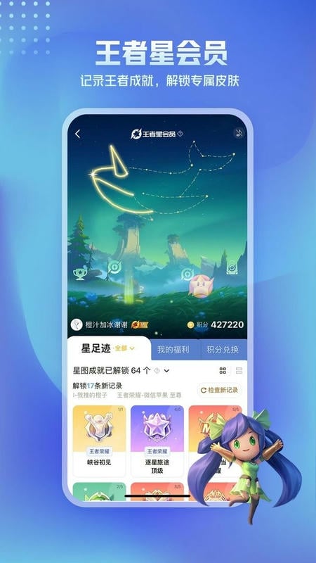 王者营地下载 v9.104.1015 2